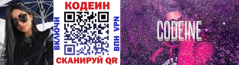 Кодеиновый сироп Lean Purple Drank  omg рабочий сайт  Николаевск 
