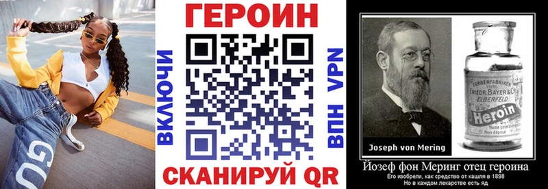 ГЕРОИН хмурый  Николаевск 