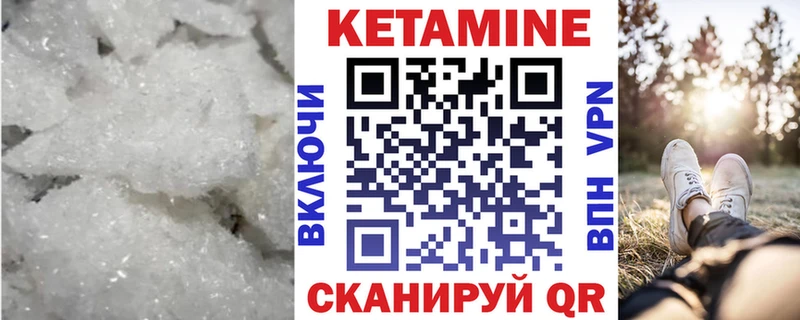 КЕТАМИН ketamine Николаевск