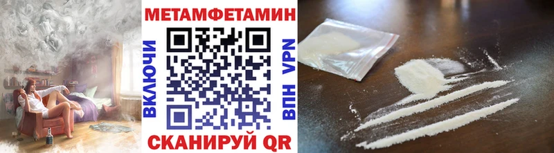 Метамфетамин кристалл  Николаевск 